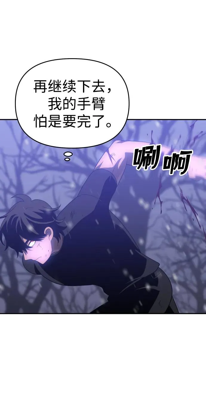 [第32话] 凯纳茵（7） 第106页