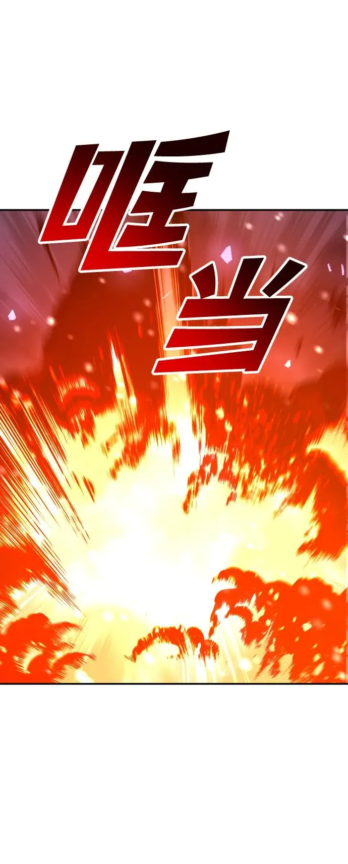[第32话] 凯纳茵（7） 第117页