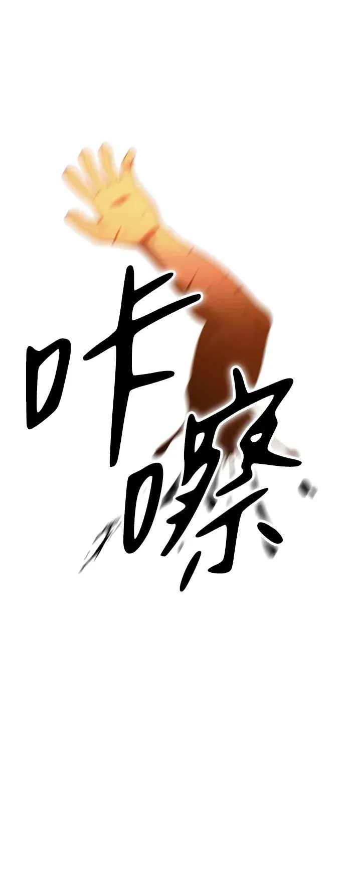 [第32话] 凯纳茵（7） 第127页