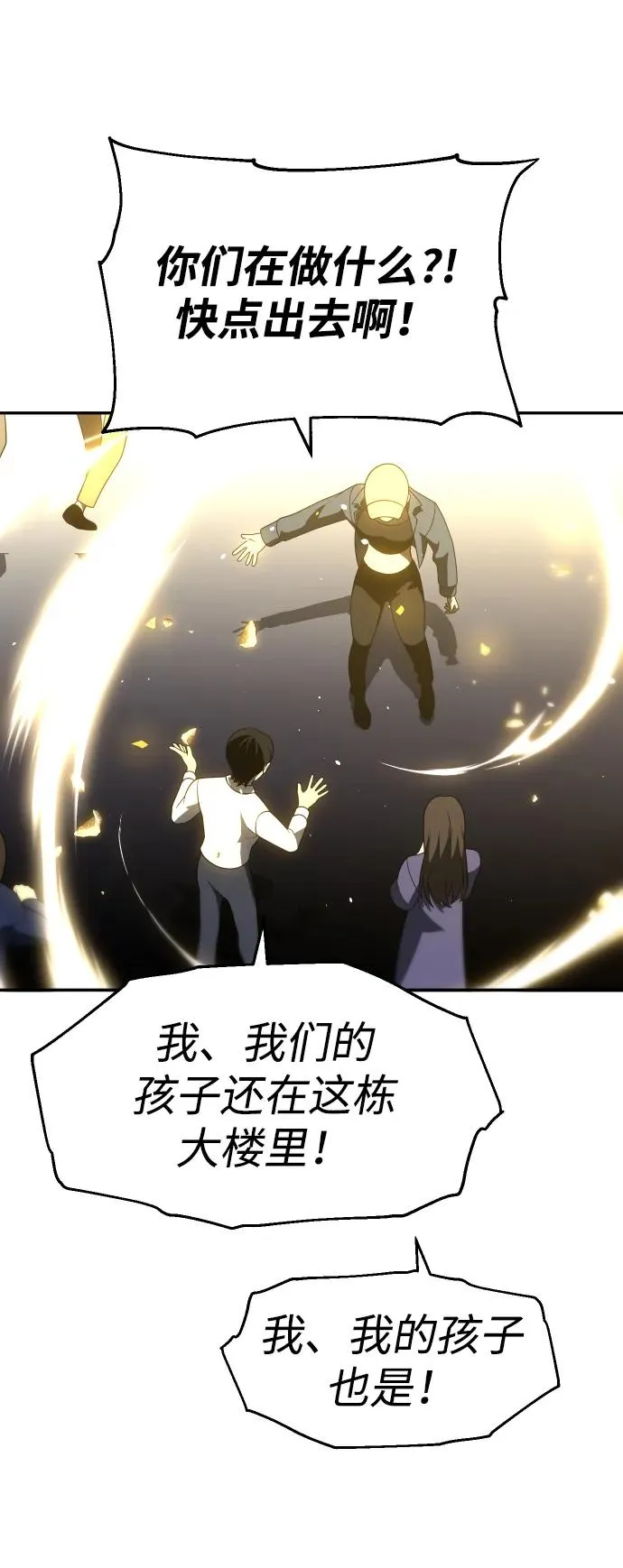 [第31话] 凯纳茵（6） 第12页