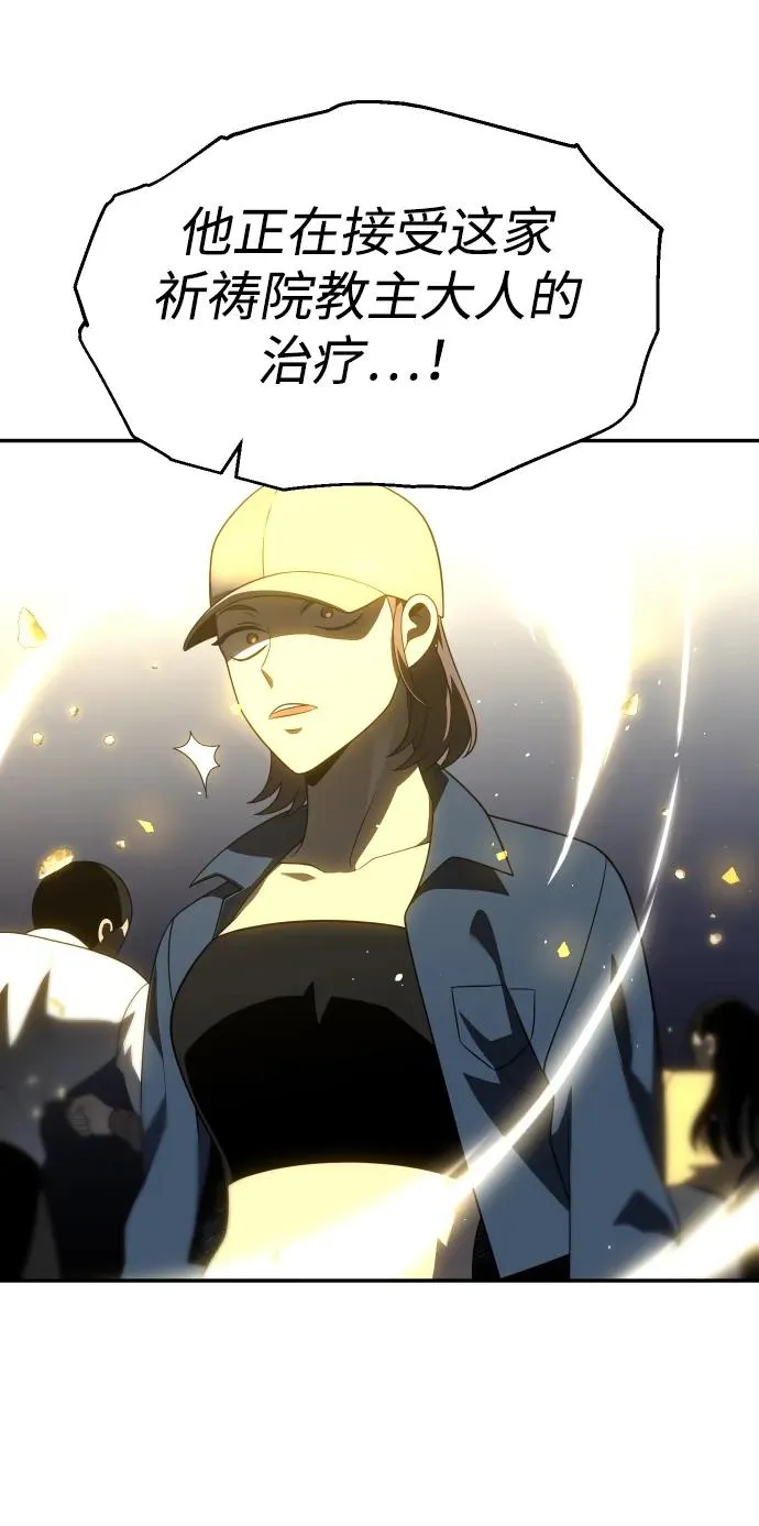 [第31话] 凯纳茵（6） 第13页
