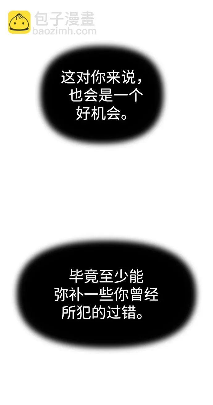 [第31话] 凯纳茵（6） 第14页