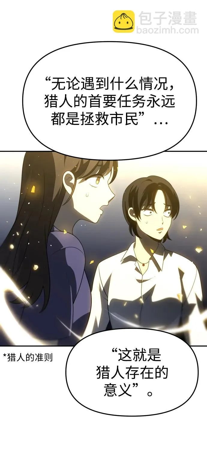 [第31话] 凯纳茵（6） 第15页