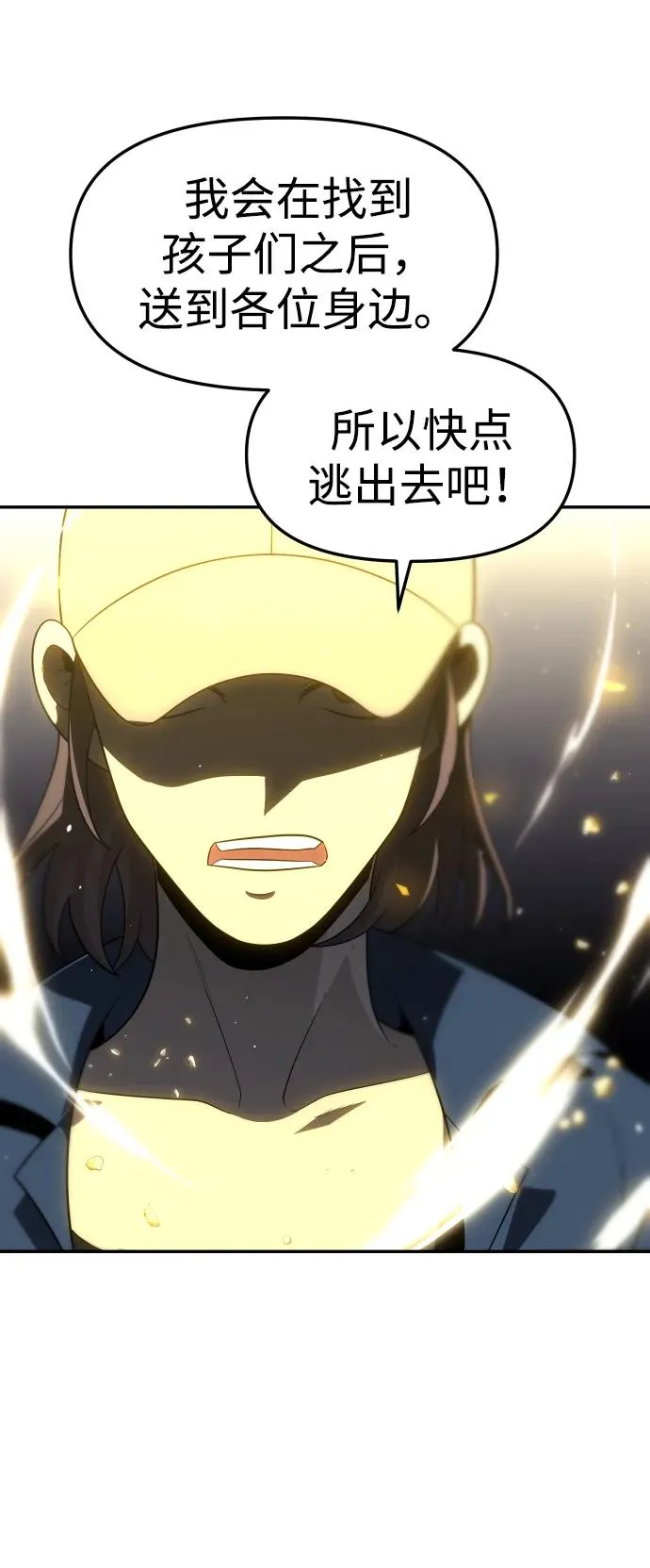 [第31话] 凯纳茵（6） 第16页
