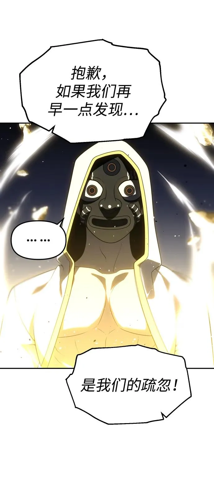 [第31话] 凯纳茵（6） 第20页