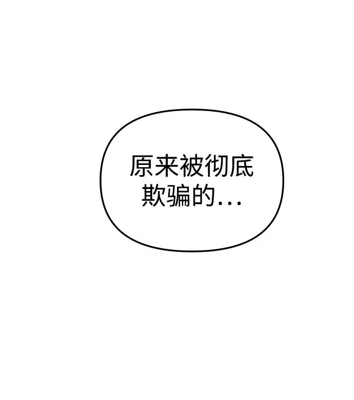 [第31话] 凯纳茵（6） 第21页