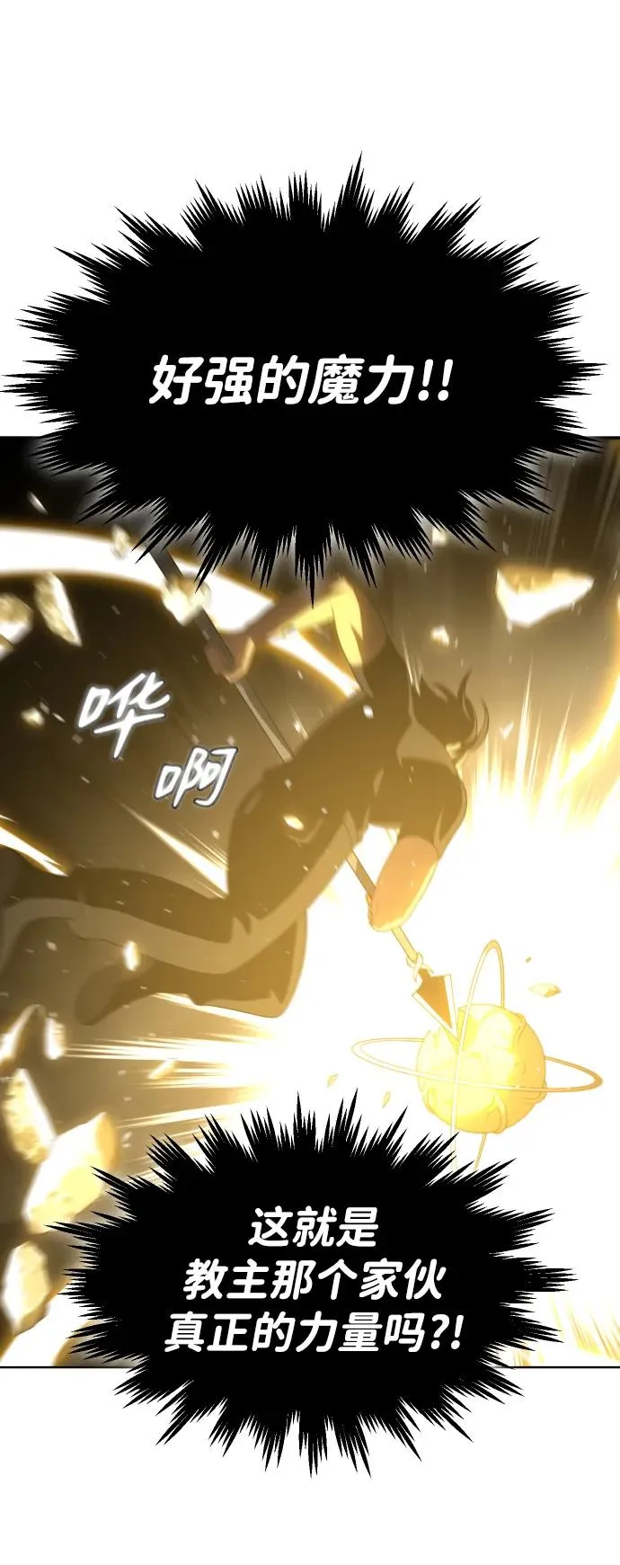 [第31话] 凯纳茵（6） 第23页