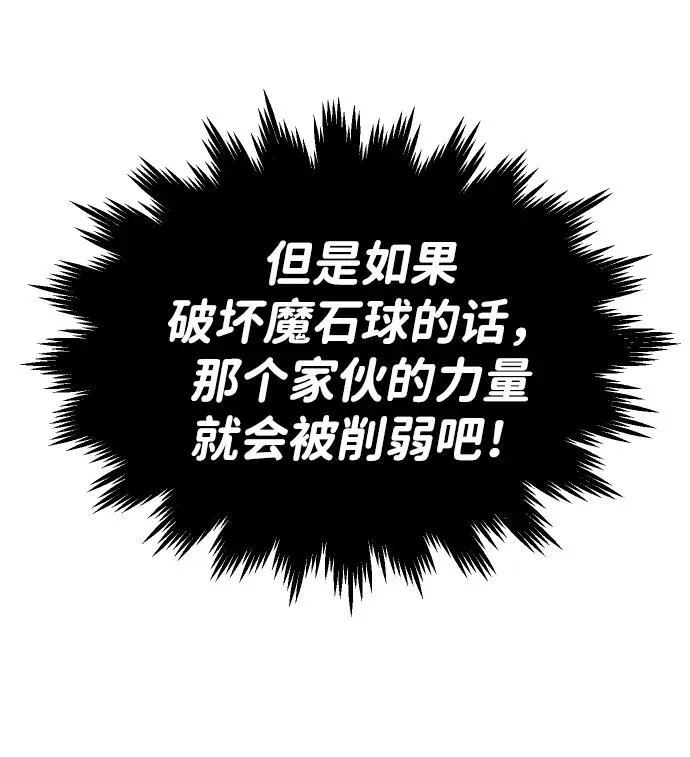 [第31话] 凯纳茵（6） 第24页