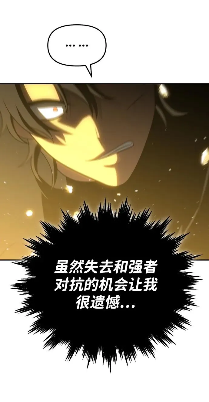 [第31话] 凯纳茵（6） 第25页