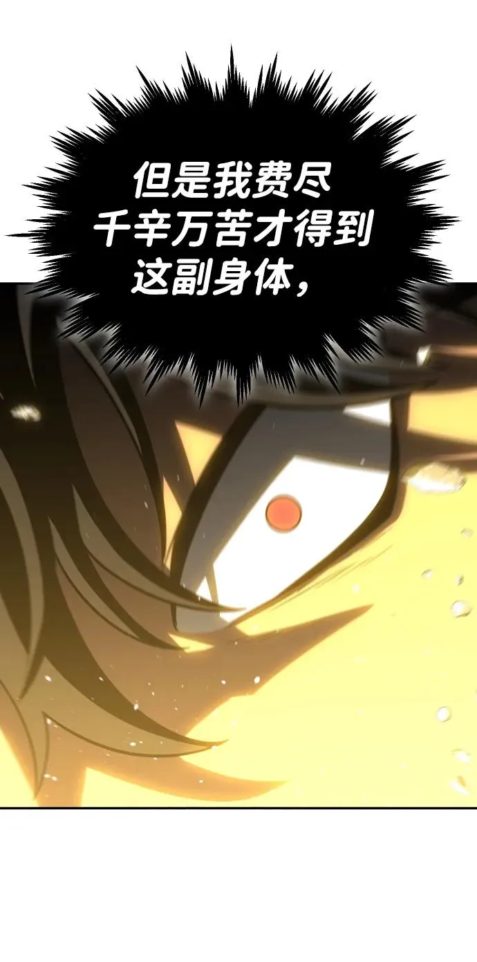 [第31话] 凯纳茵（6） 第26页