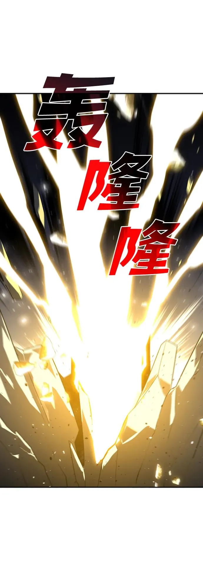 [第31话] 凯纳茵（6） 第29页