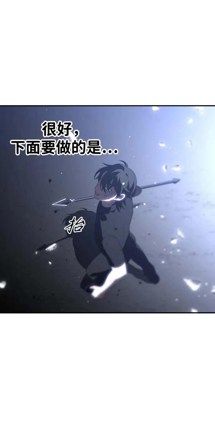 [第31话] 凯纳茵（6） 第30页
