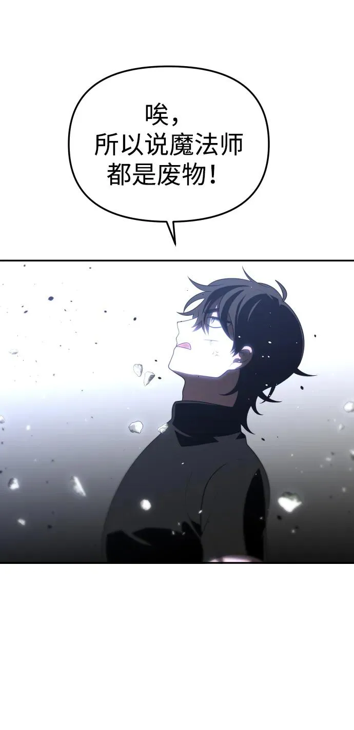 [第31话] 凯纳茵（6） 第33页