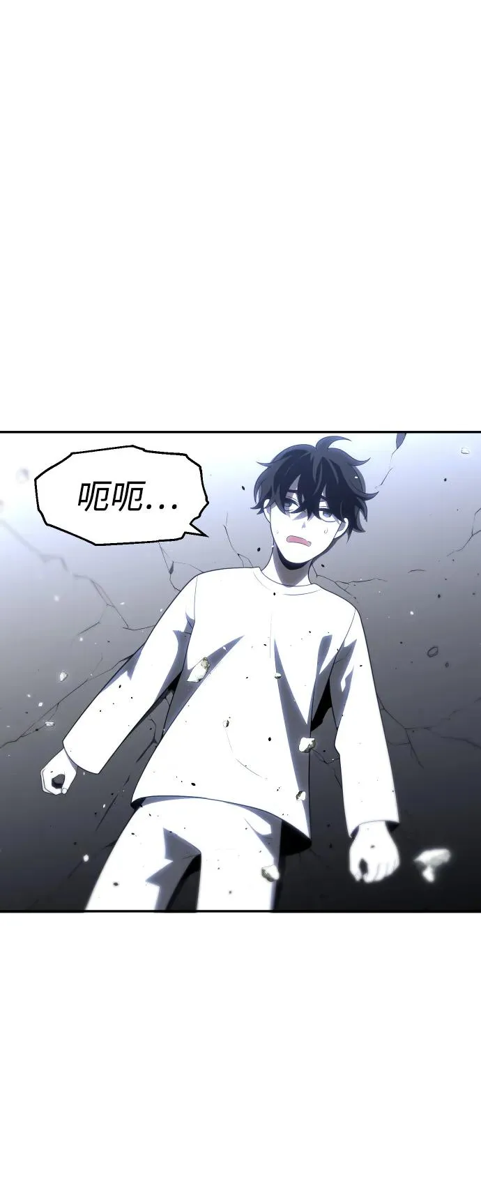 [第31话] 凯纳茵（6） 第54页