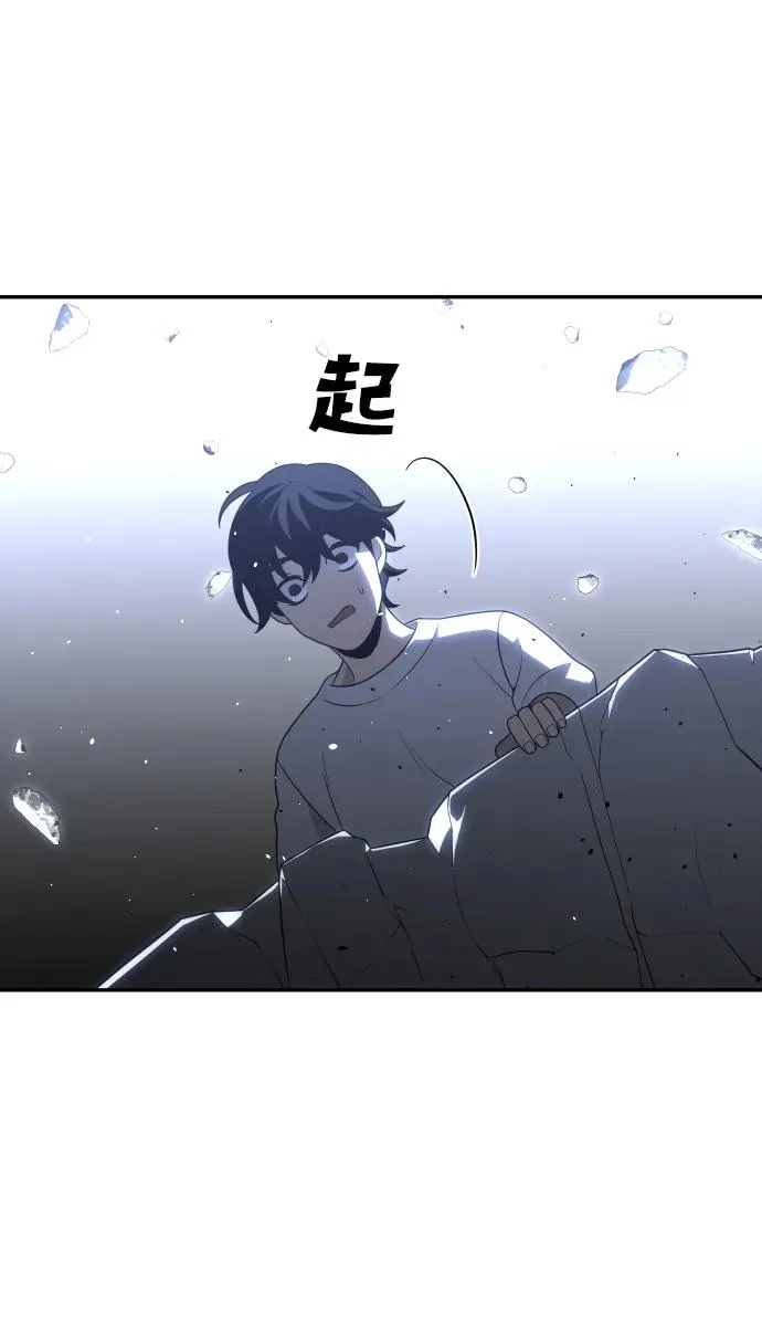 [第31话] 凯纳茵（6） 第58页