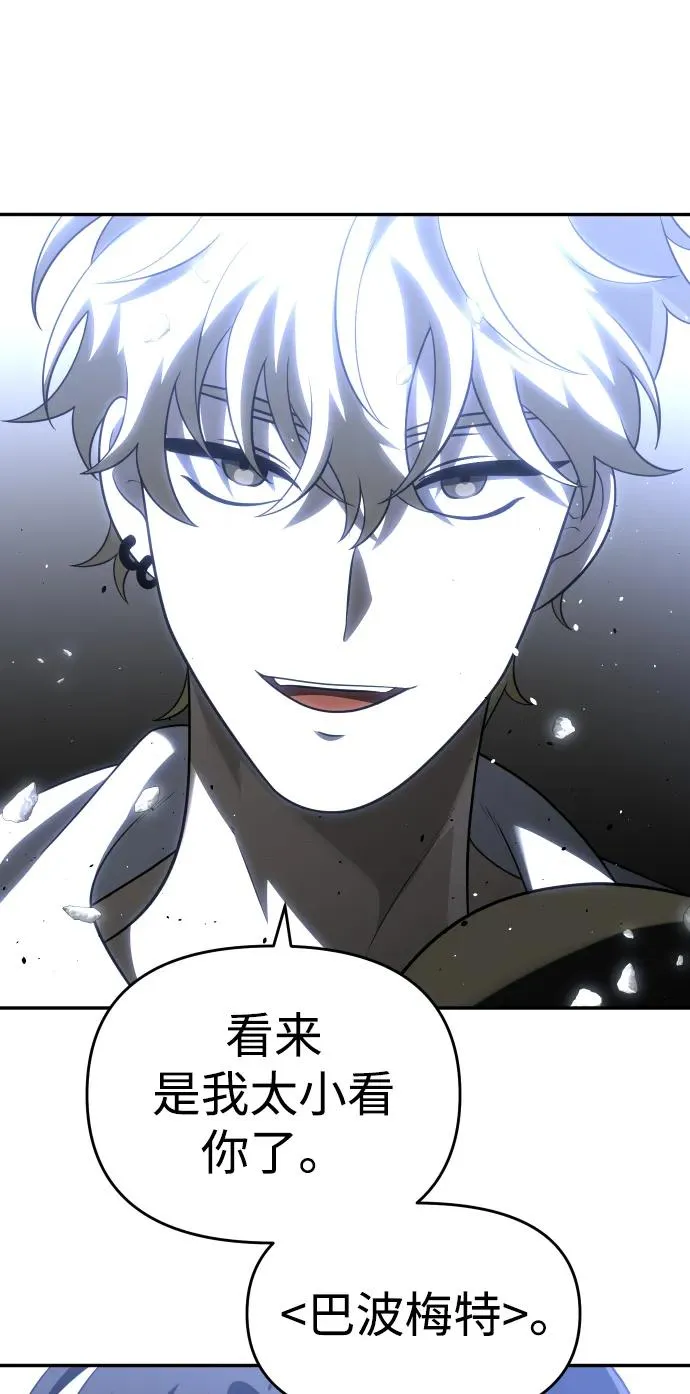 [第31话] 凯纳茵（6） 第63页