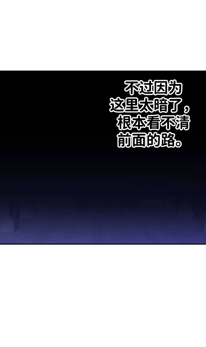 [第31话] 凯纳茵（6） 第67页