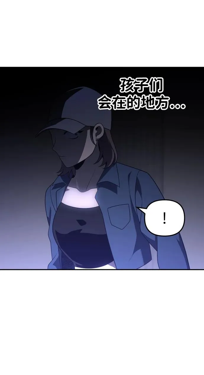 [第31话] 凯纳茵（6） 第68页