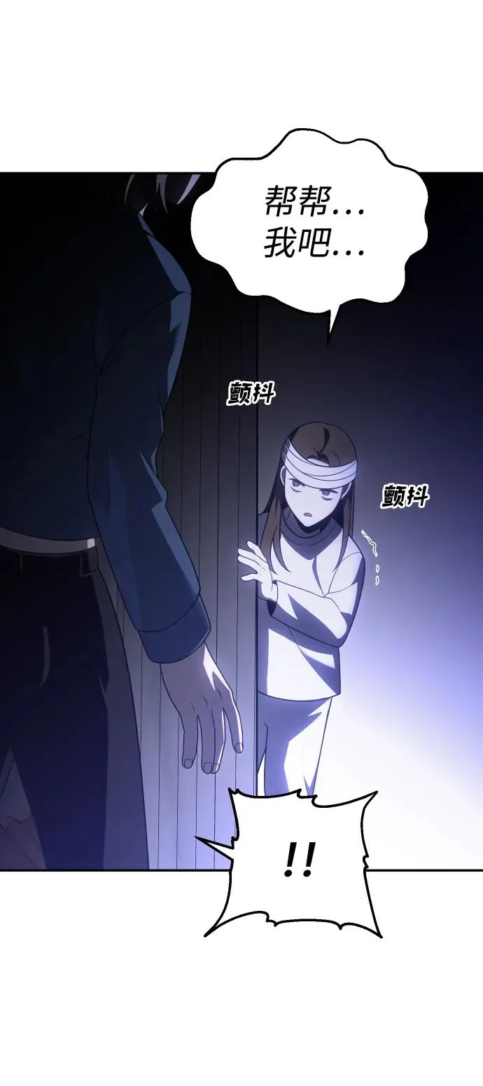 [第31话] 凯纳茵（6） 第69页