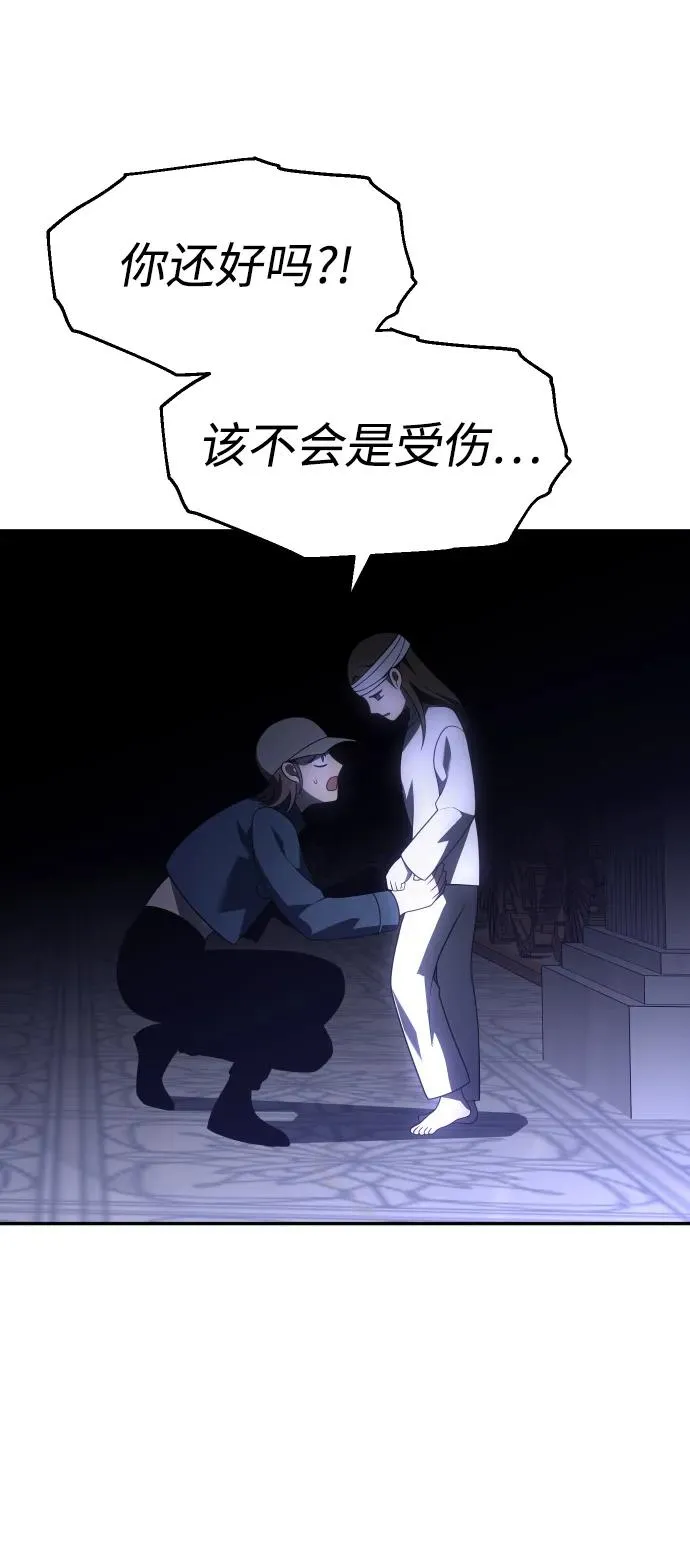 [第31话] 凯纳茵（6） 第70页
