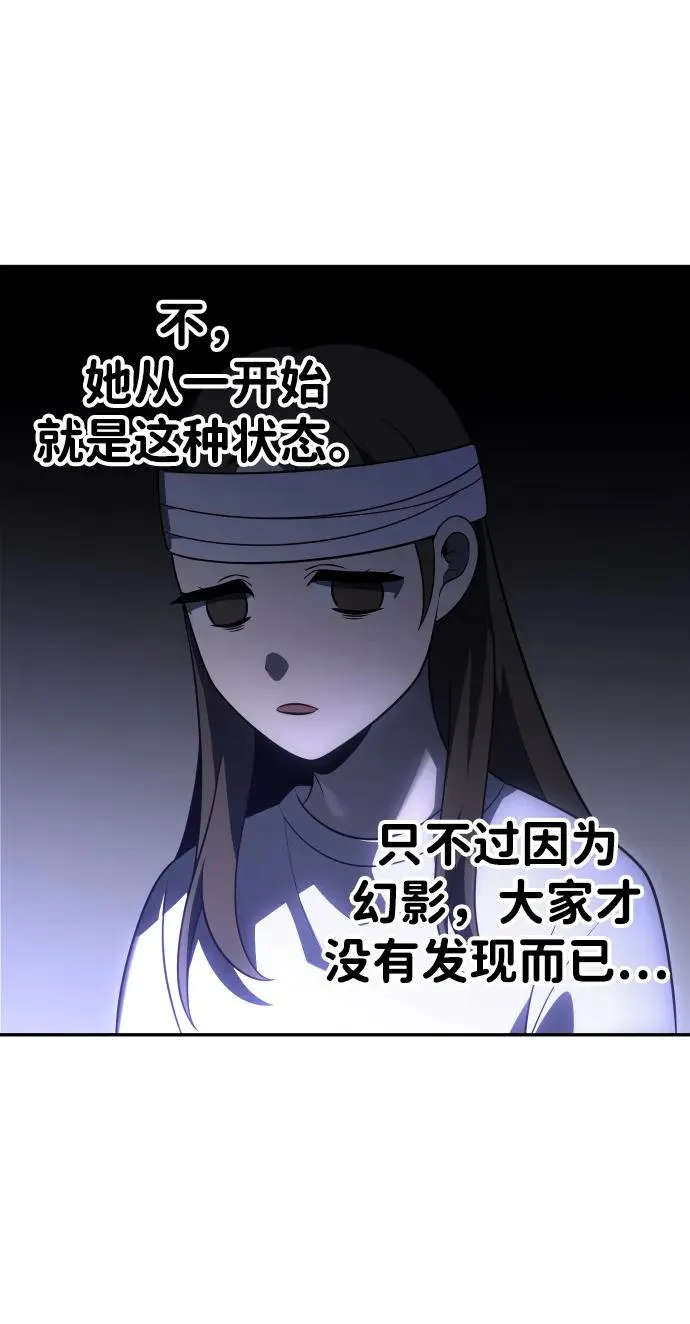 [第31话] 凯纳茵（6） 第71页