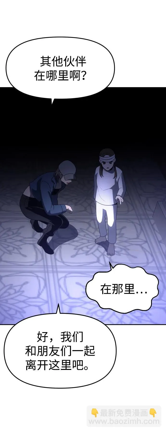 [第31话] 凯纳茵（6） 第72页