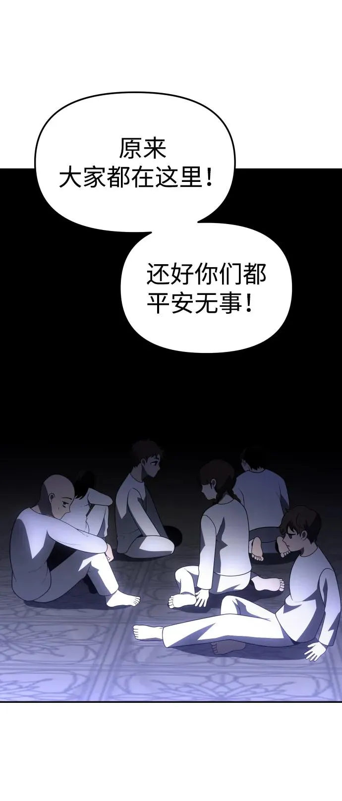 [第31话] 凯纳茵（6） 第75页