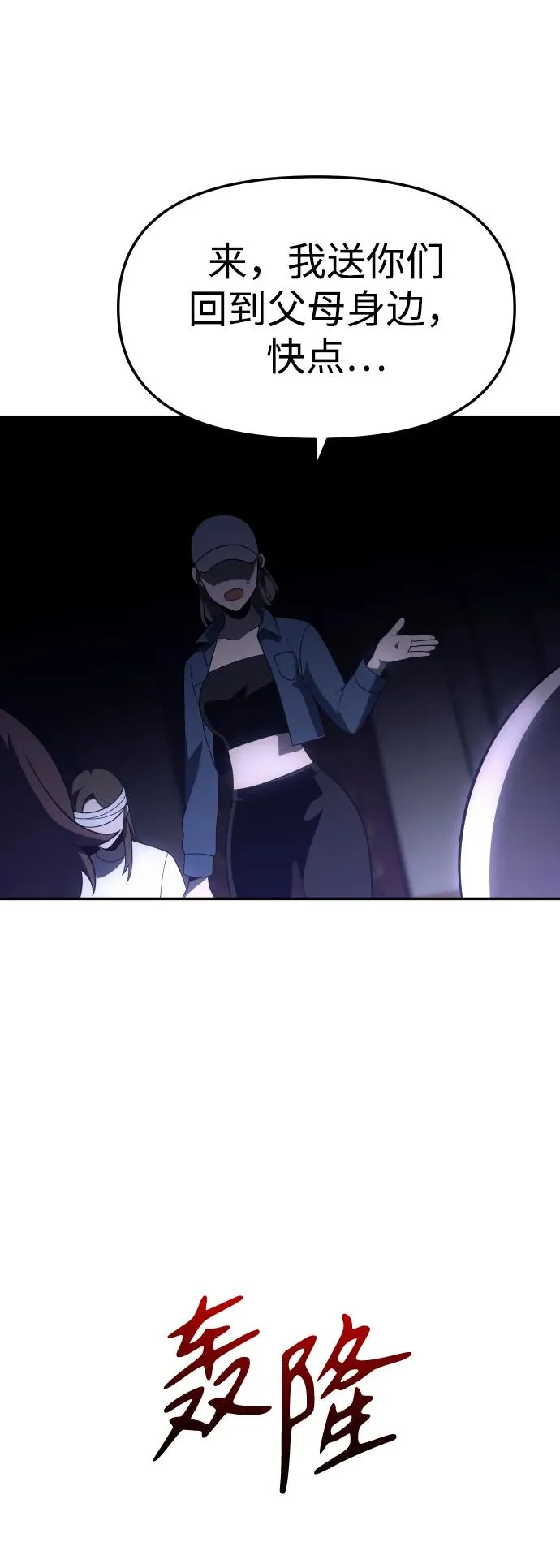 [第31话] 凯纳茵（6） 第76页