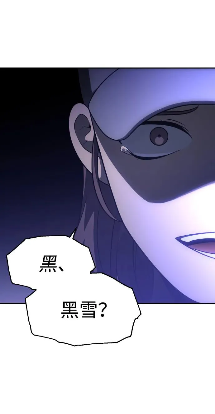 [第31话] 凯纳茵（6） 第79页