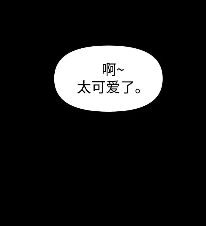 [第31话] 凯纳茵（6） 第81页