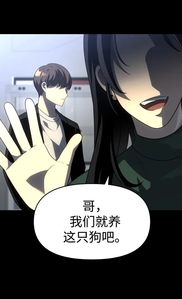 [第31话] 凯纳茵（6） 第82页