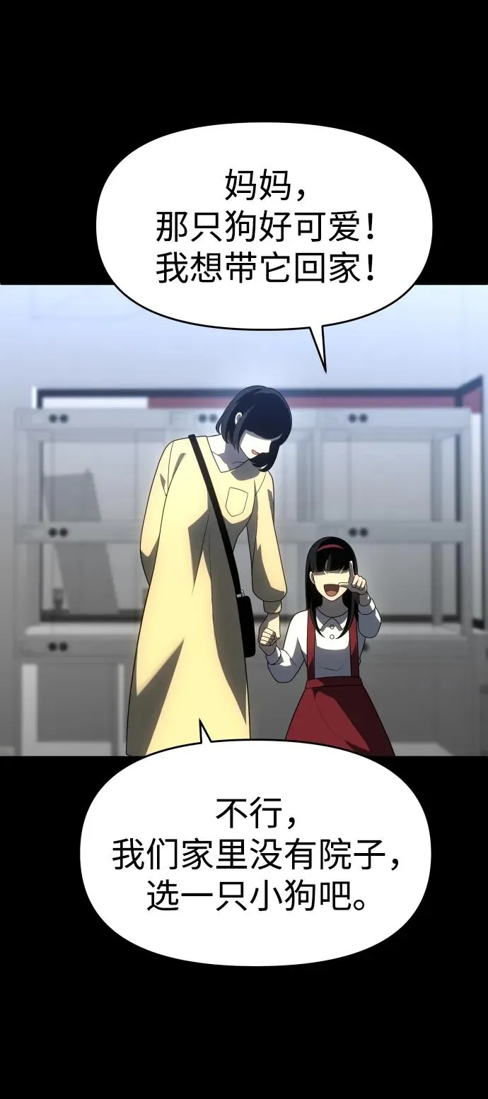 [第31话] 凯纳茵（6） 第84页