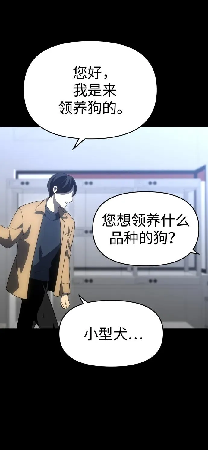 [第31话] 凯纳茵（6） 第86页