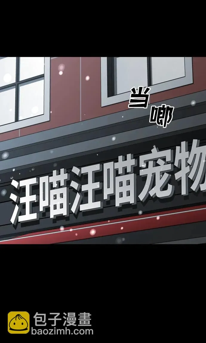 [第31话] 凯纳茵（6） 第89页
