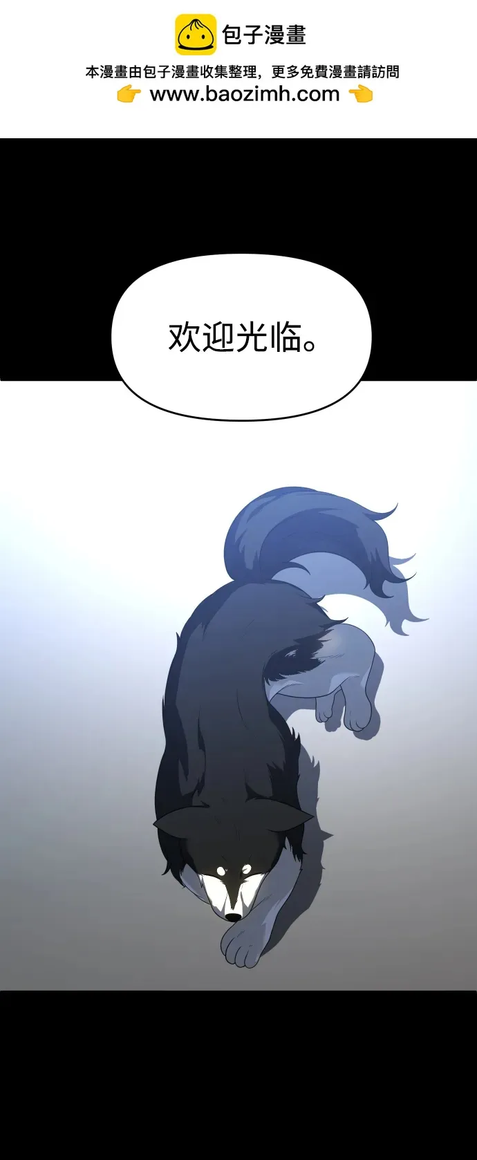 [第31话] 凯纳茵（6） 第90页