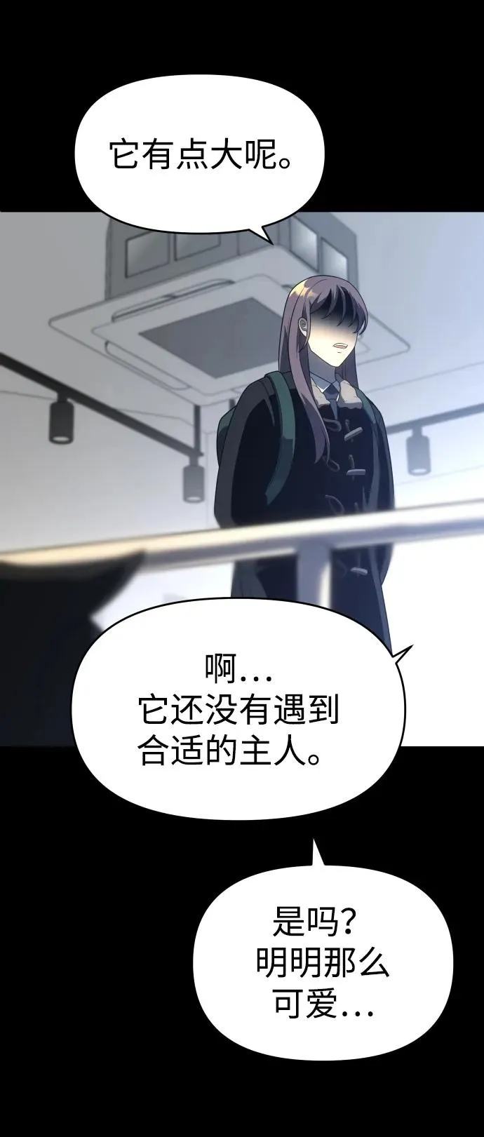 [第31话] 凯纳茵（6） 第93页
