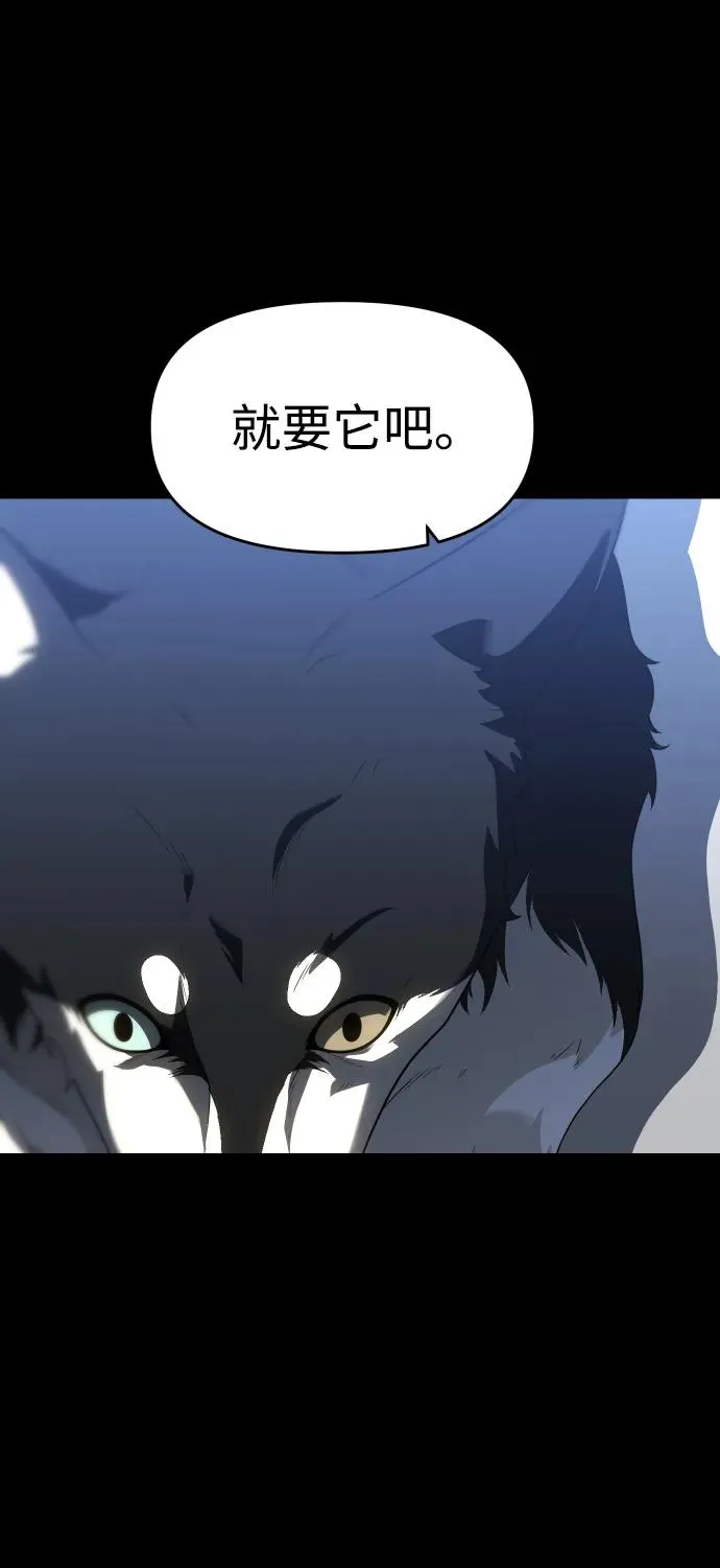 [第31话] 凯纳茵（6） 第94页