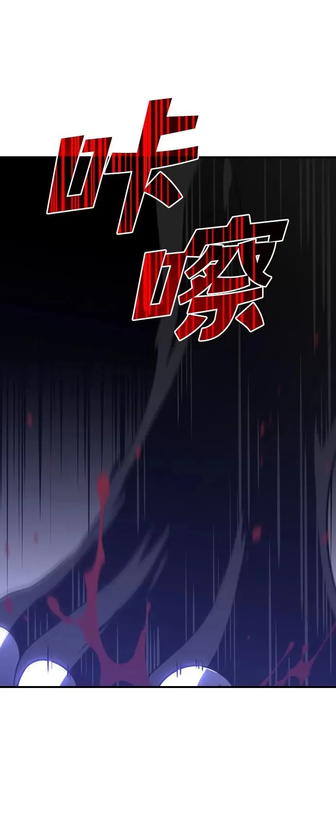 [第31话] 凯纳茵（6） 第105页