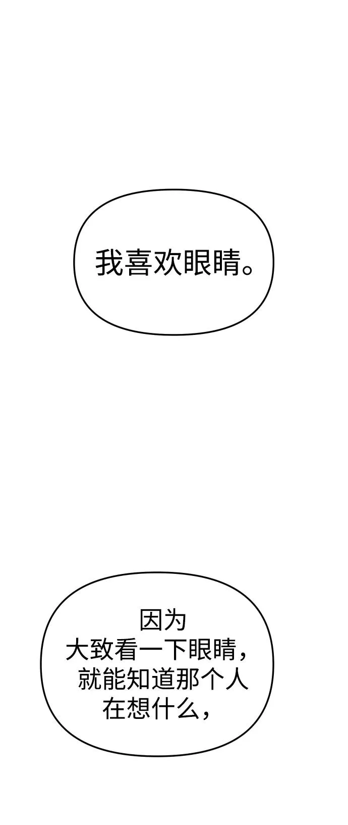 [第31话] 凯纳茵（6） 第113页