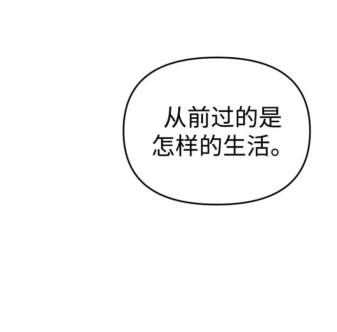 [第31话] 凯纳茵（6） 第114页
