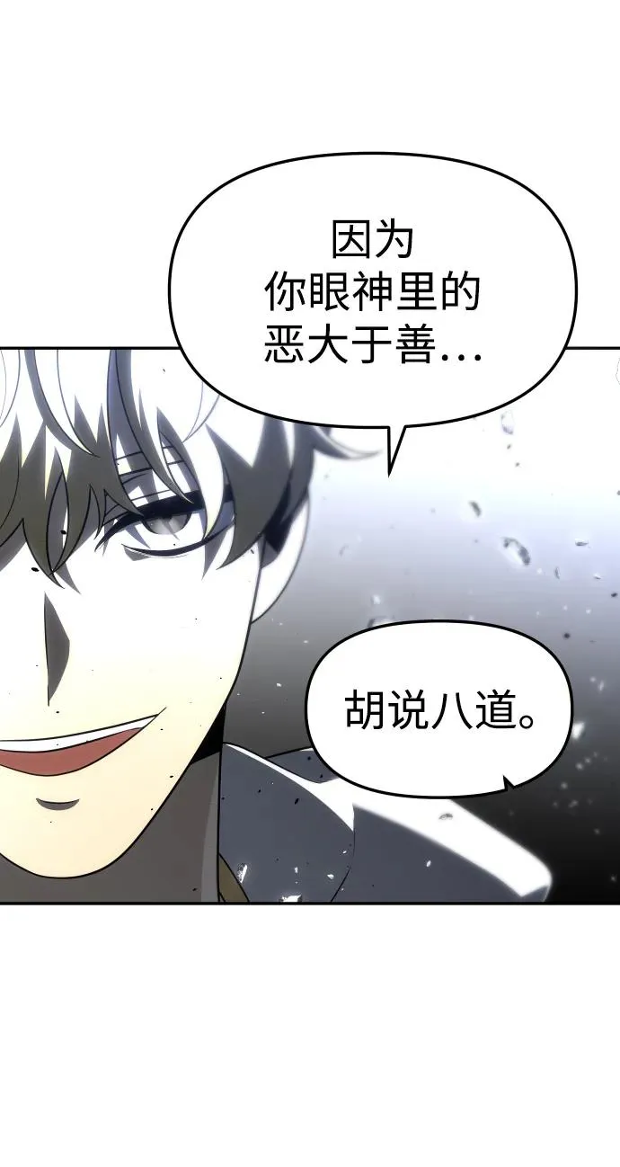 [第31话] 凯纳茵（6） 第117页
