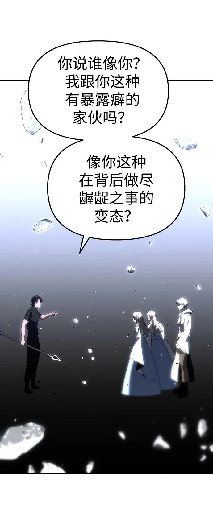 [第31话] 凯纳茵（6） 第118页
