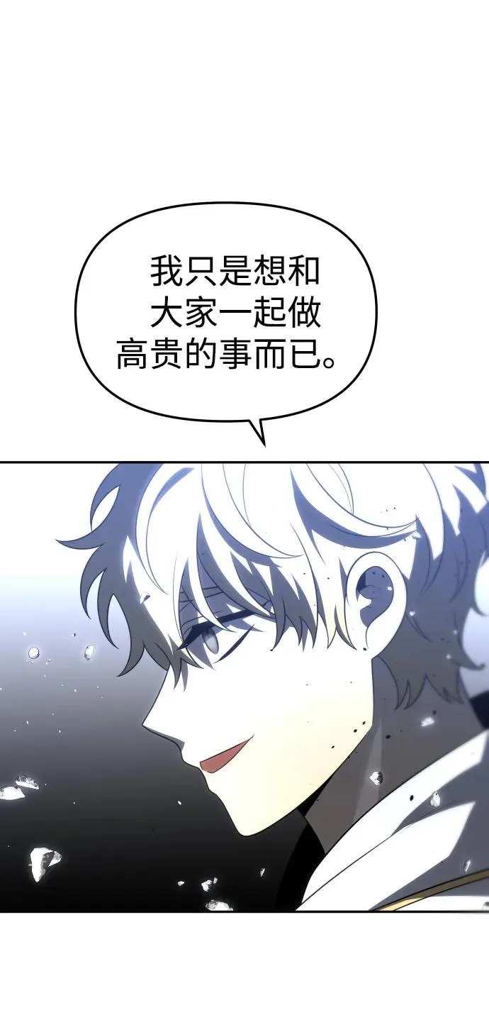 [第31话] 凯纳茵（6） 第119页