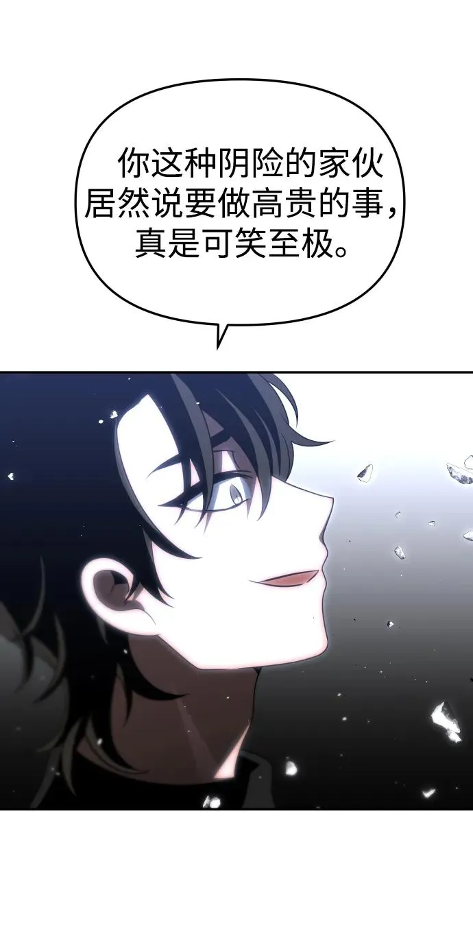 [第31话] 凯纳茵（6） 第120页