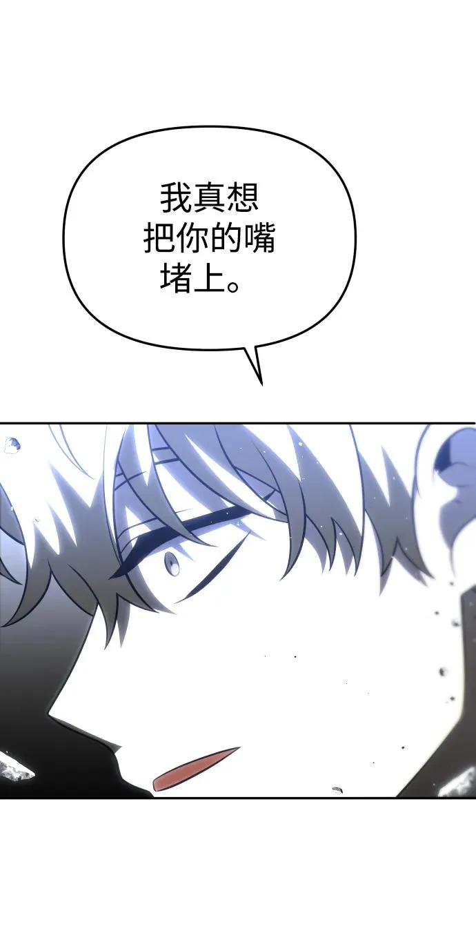 [第31话] 凯纳茵（6） 第121页