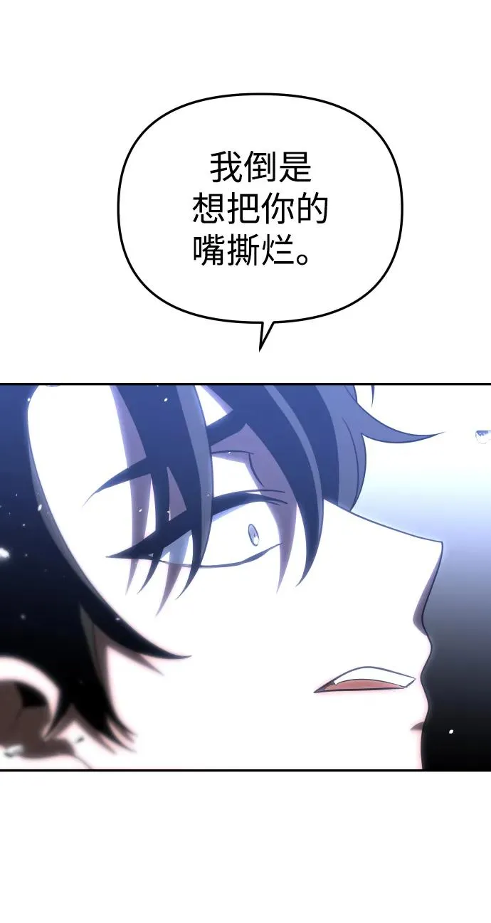 [第31话] 凯纳茵（6） 第122页