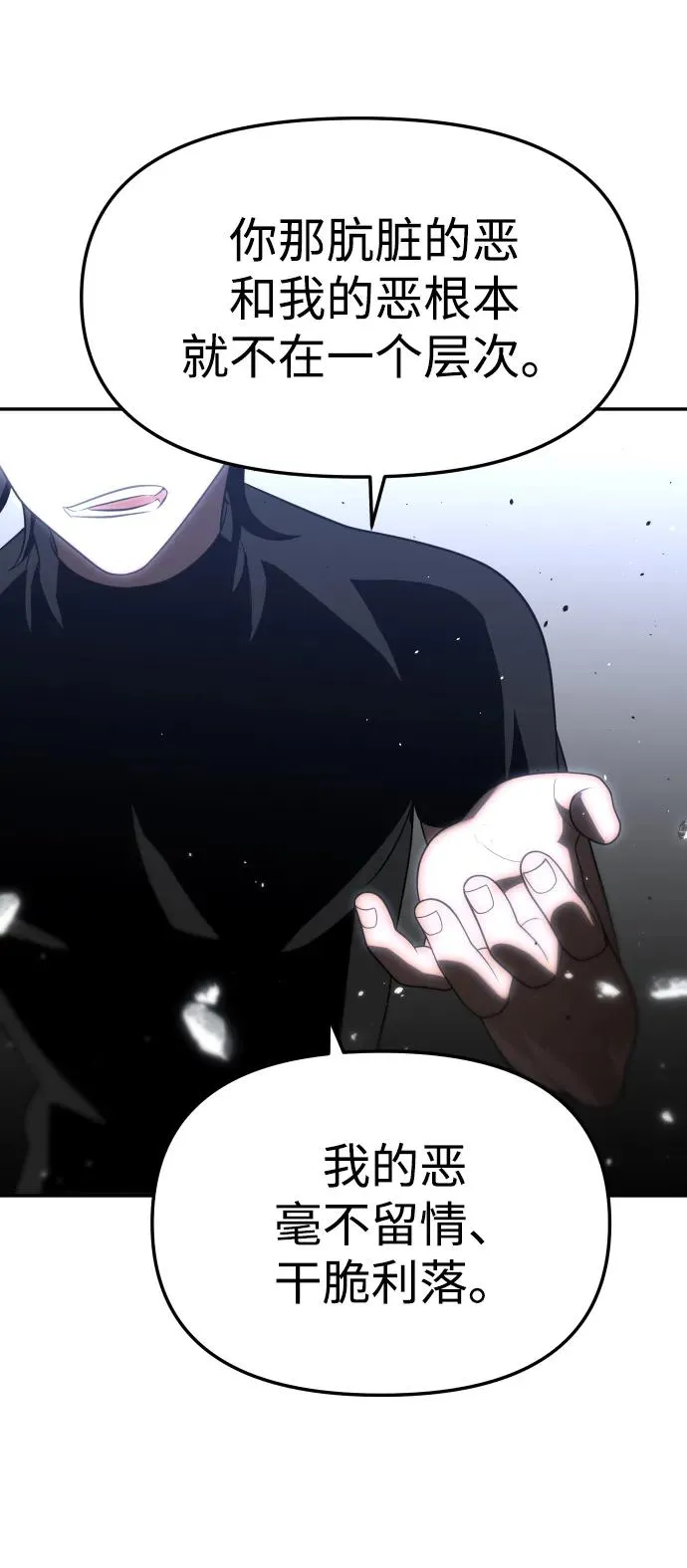 [第31话] 凯纳茵（6） 第123页