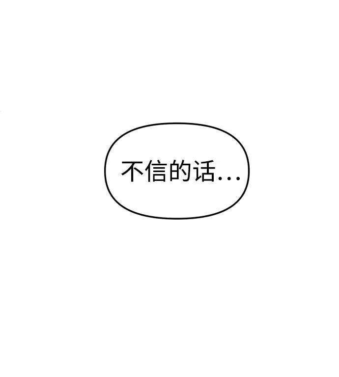 [第31话] 凯纳茵（6） 第124页