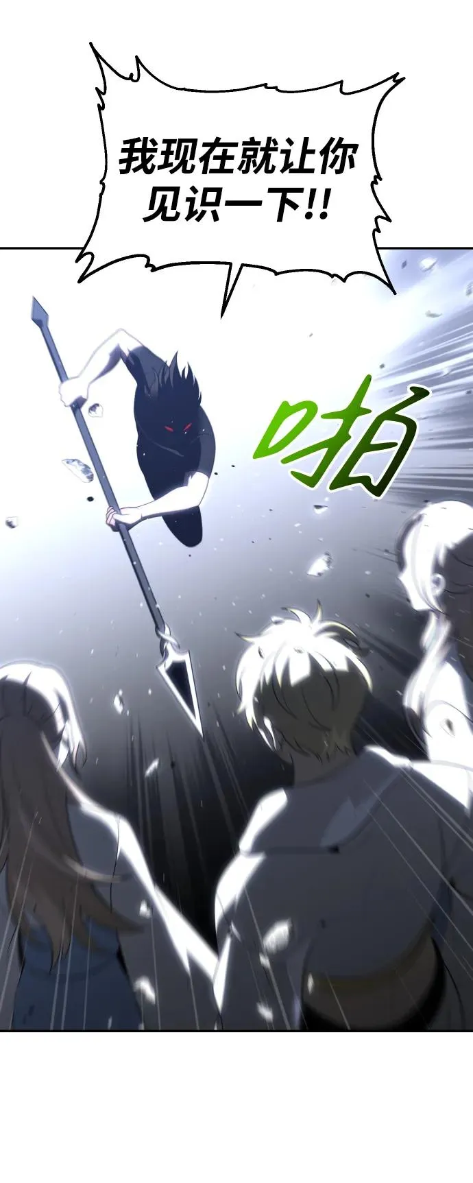 [第31话] 凯纳茵（6） 第125页