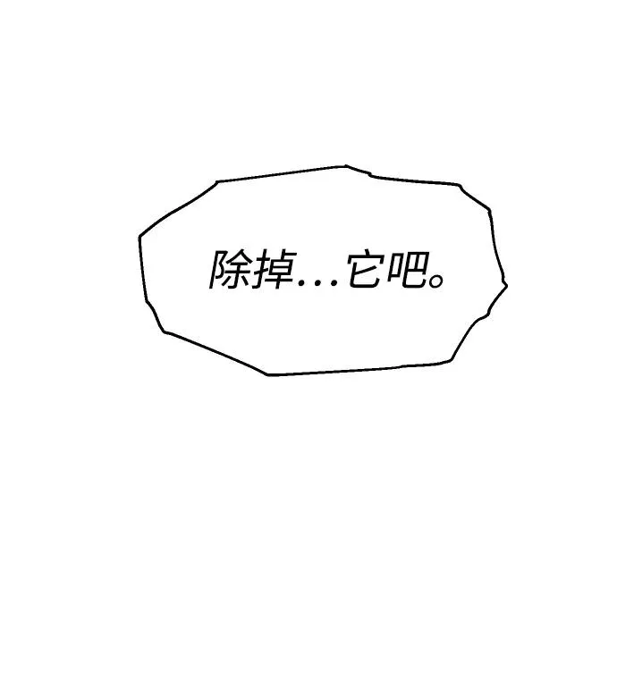 [第31话] 凯纳茵（6） 第133页